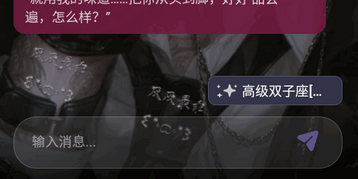 星物语AI