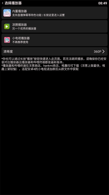 哔哩终端手表版app最新版本2025