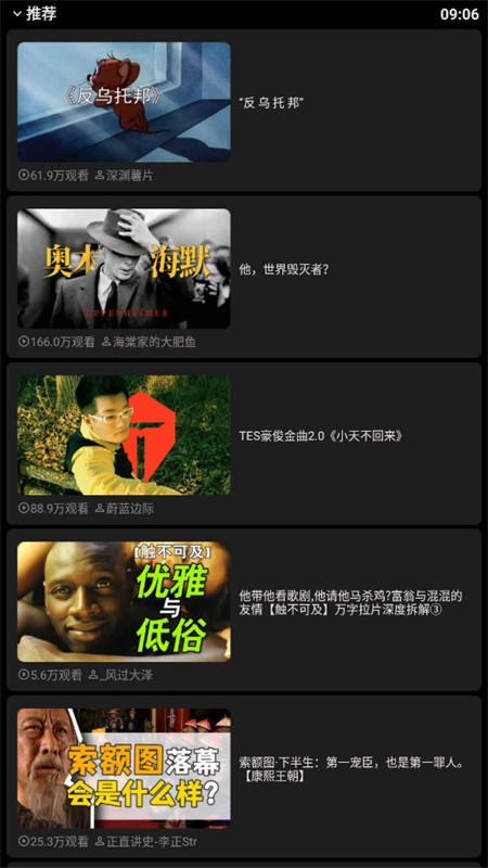 哔哩终端手表版app最新版本2025