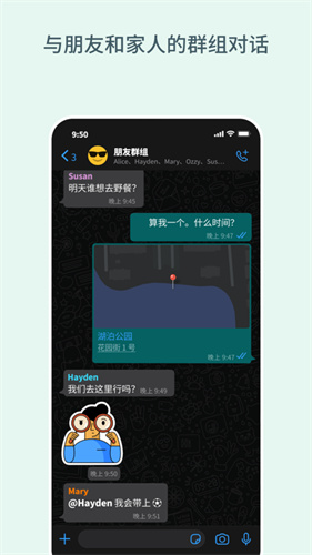 Whats手机版截图2