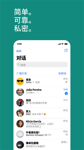 Whats手机版截图4