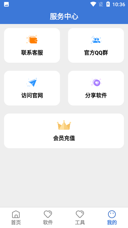 大鱼软件库截图3