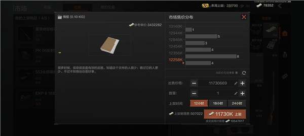 暗区突围轻量版