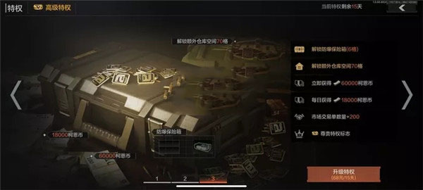 暗区突围轻量版