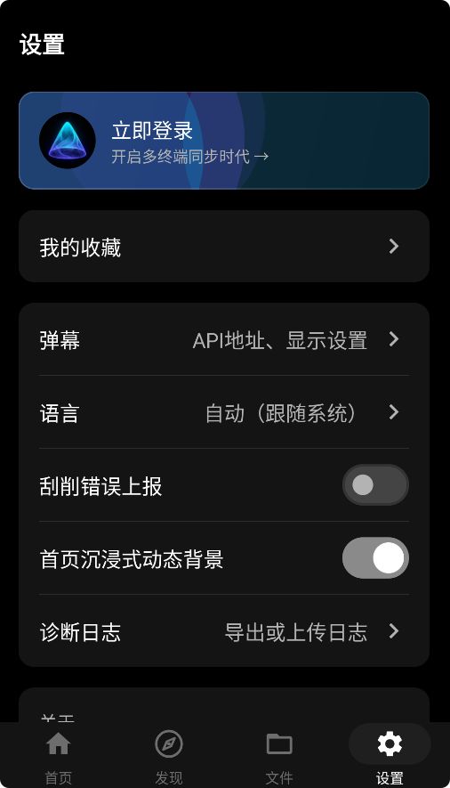 Railux截图4