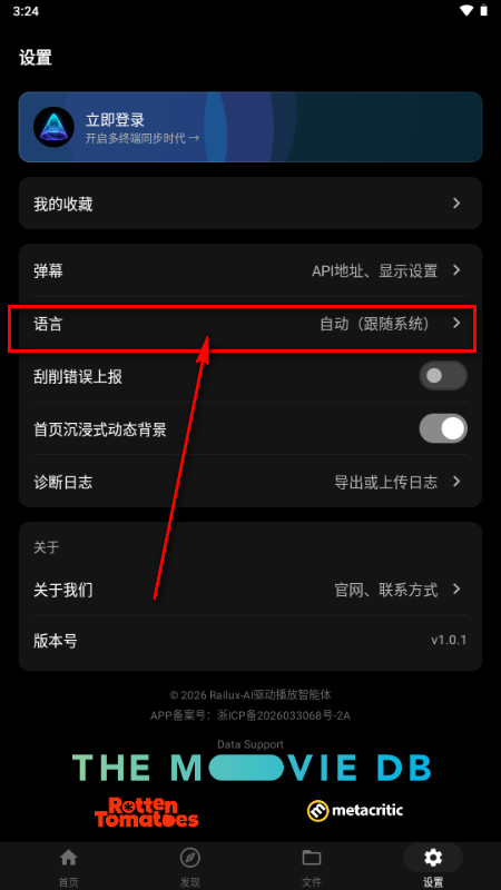 Railux播放器
