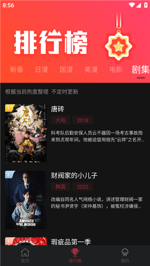 喵次元截图2