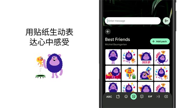 谷歌输入法安卓版截图4