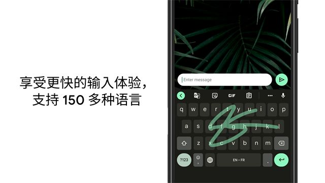 谷歌输入法安卓版截图1
