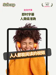 Subcap截图3