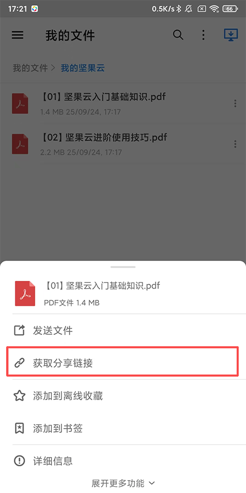 坚果云