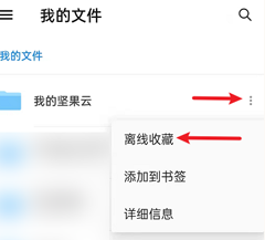 坚果云