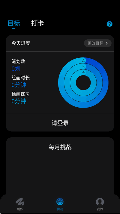 Pofi无限绘画截图3
