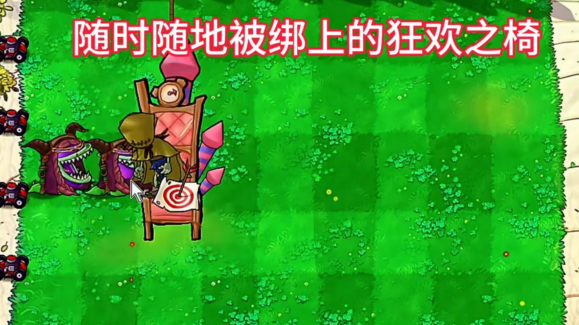 第五人格大战僵尸