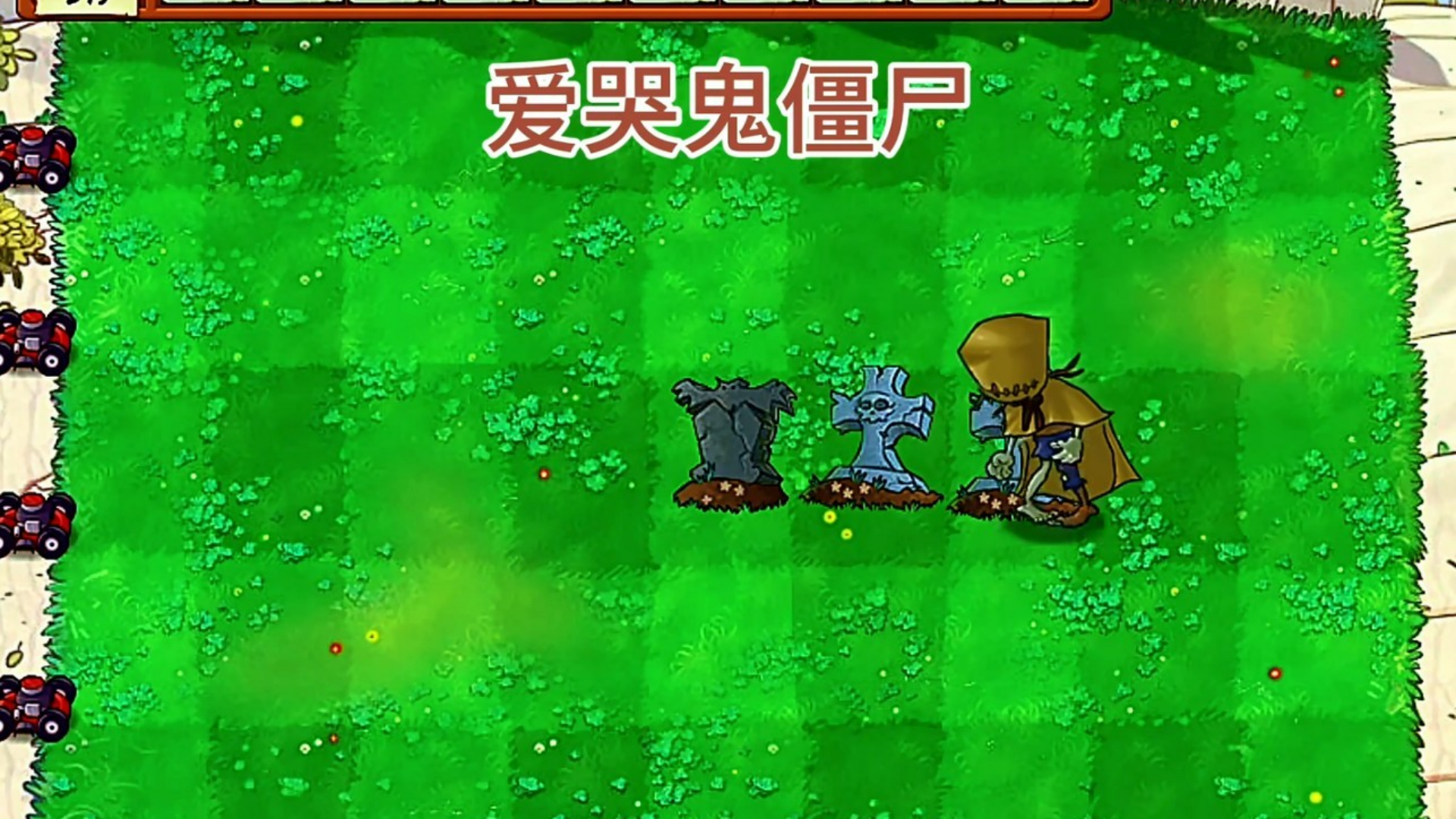 第五人格大战僵尸