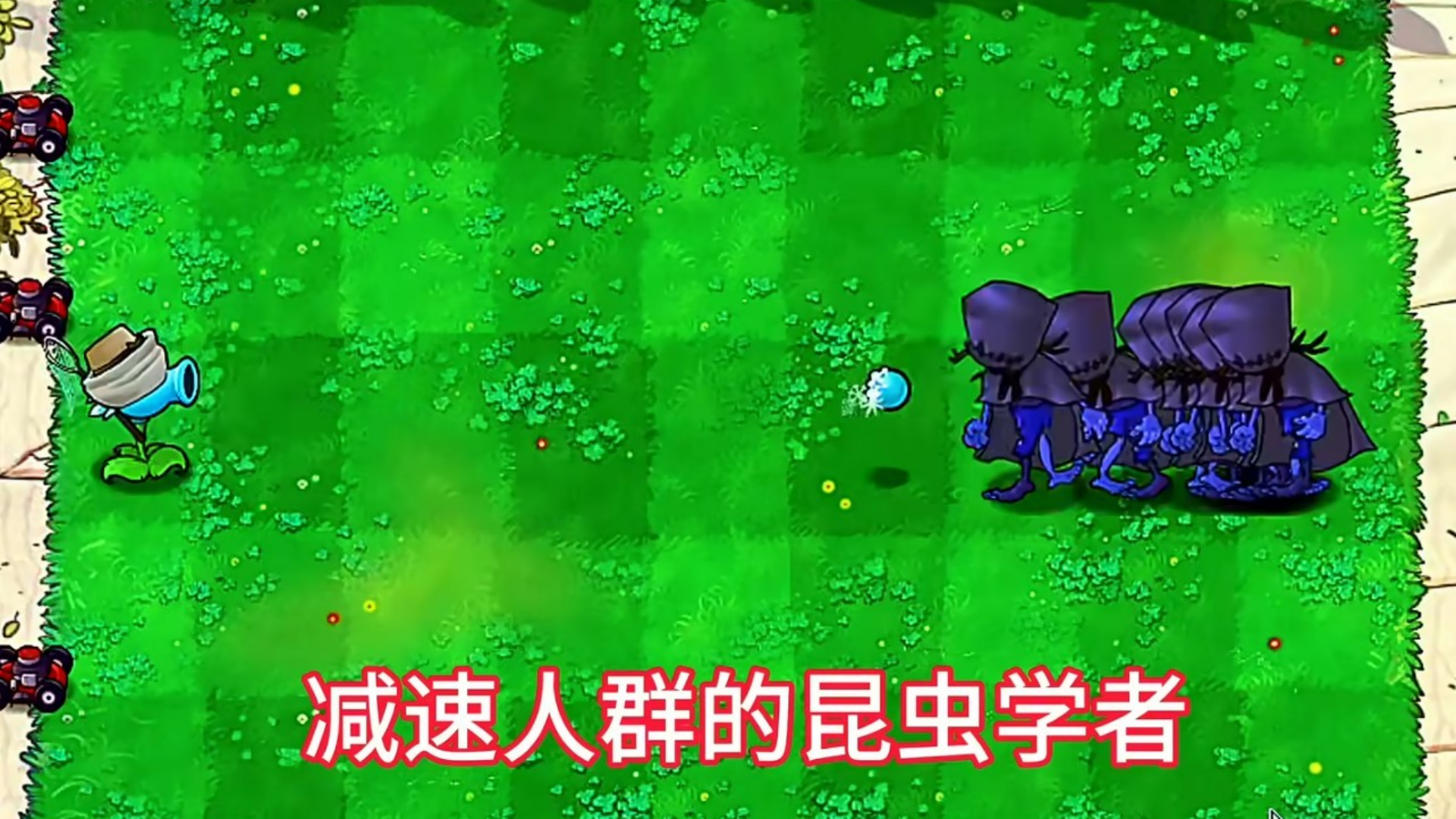 第五人格大战僵尸