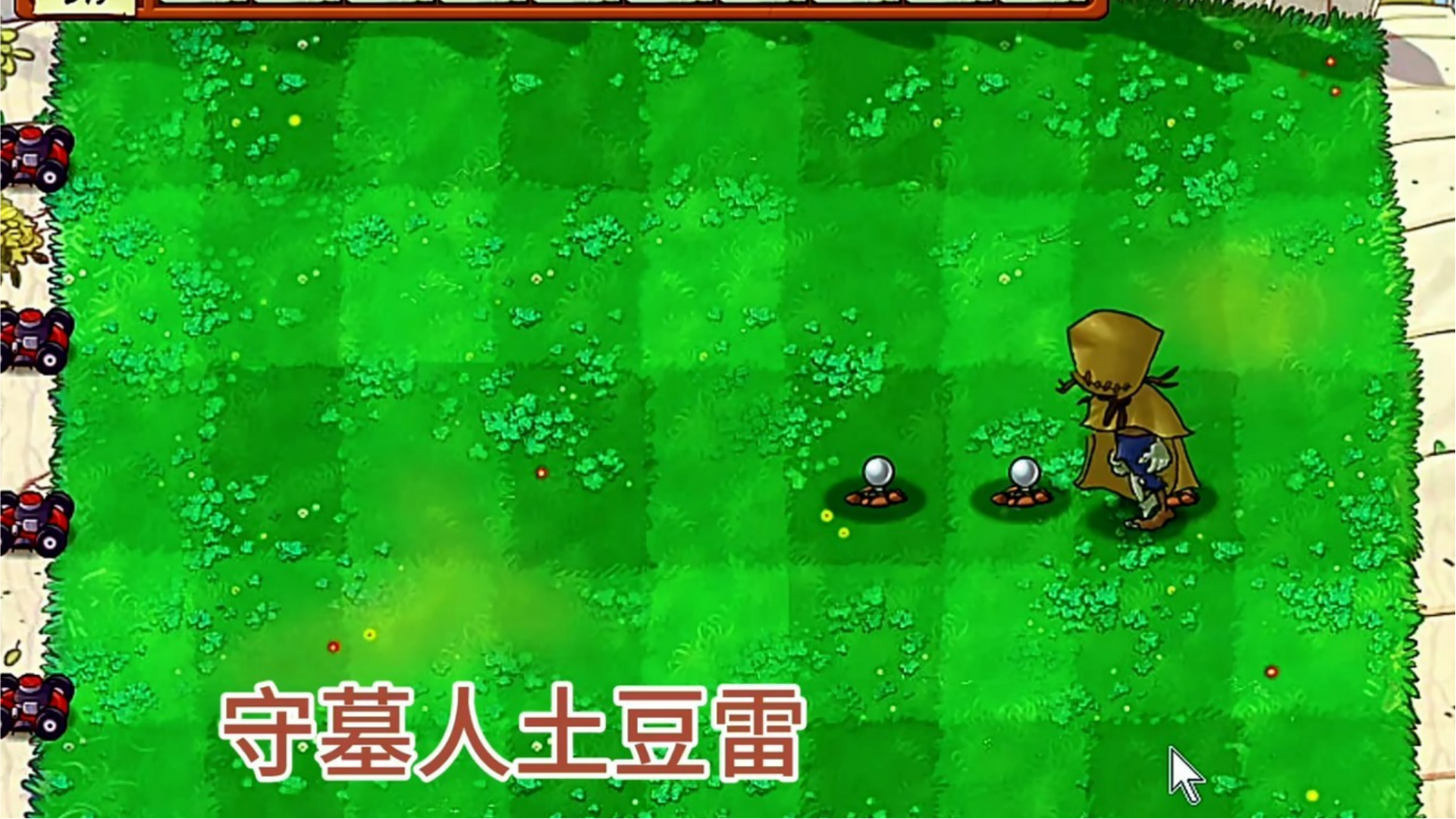 第五人格大战僵尸
