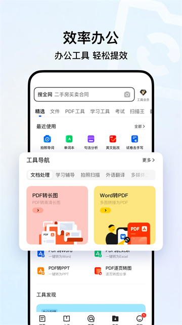 QQ浏览器截图3