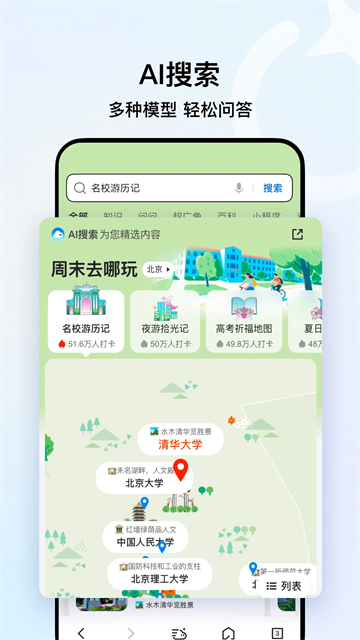 QQ浏览器截图2