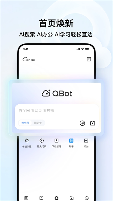 QQ浏览器截图1