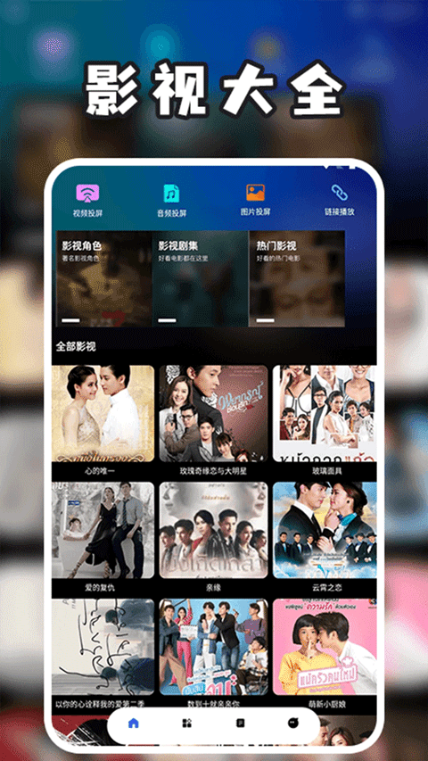 泰剧兔app截图4