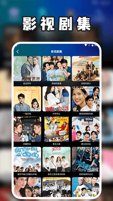 泰剧兔app截图2