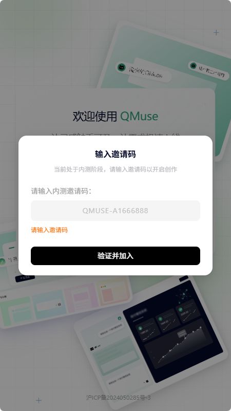 Qmuse截图4