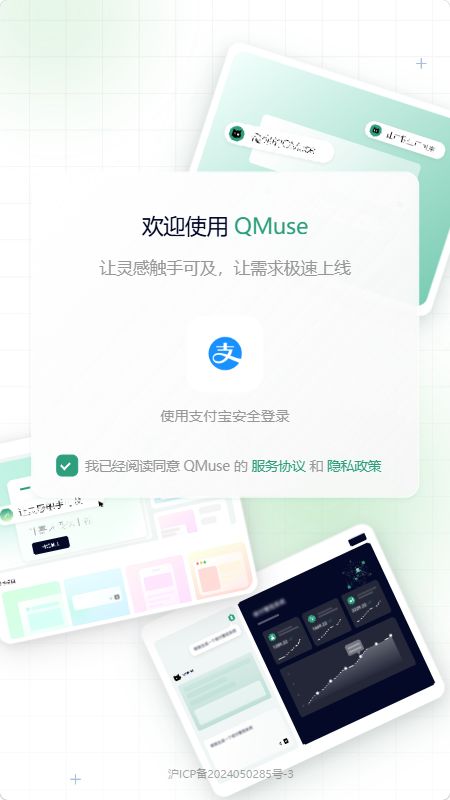 Qmuse截图3