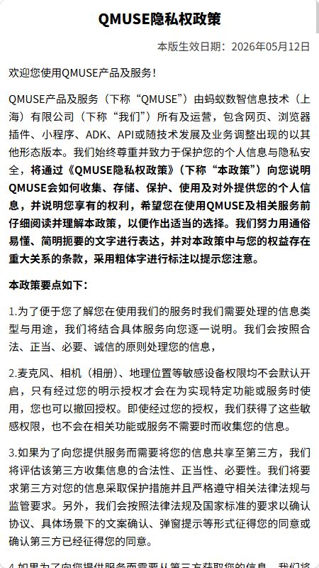 Qmuse截图2