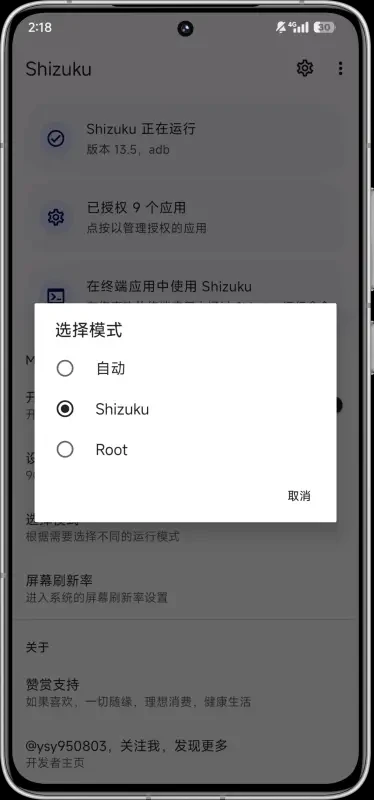 miui帧率开关(FPS开关)