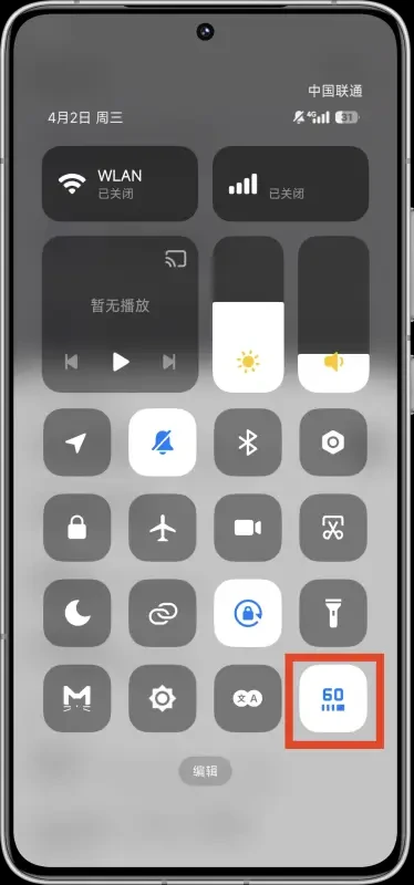 miui帧率开关(FPS开关)