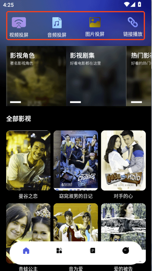 泰剧兔app