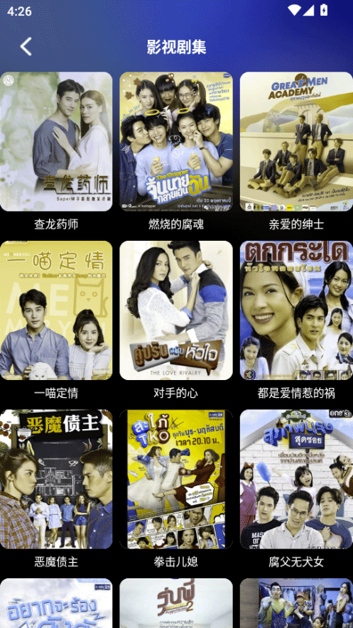 泰剧兔app