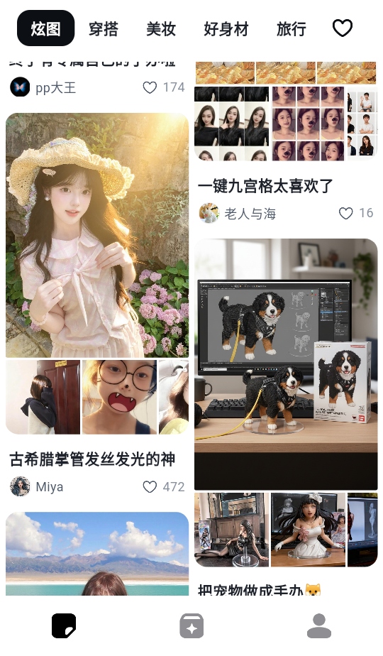 炫图AI截图3