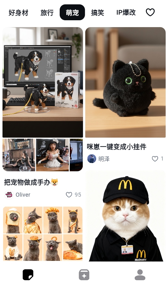 炫图AI截图1