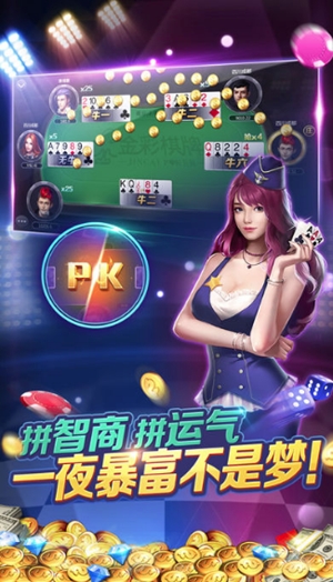 友趣棋牌3.0安卓版截图2