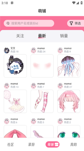 萌屿