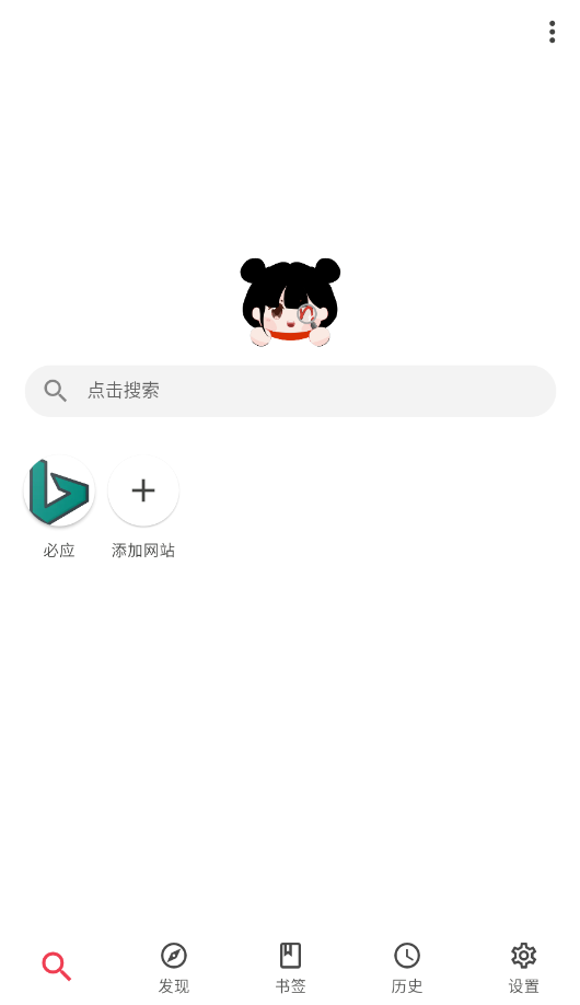 你搜截图2