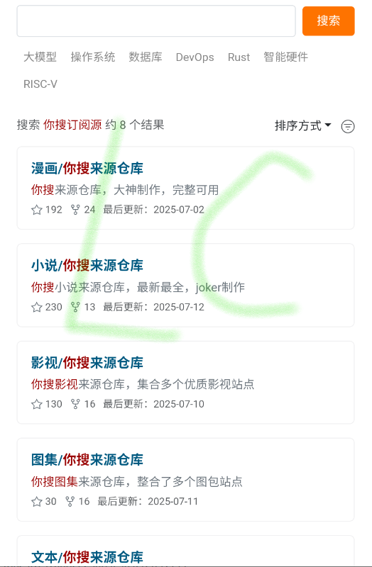 你搜