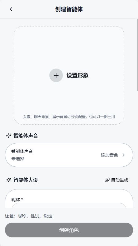 织星截图1