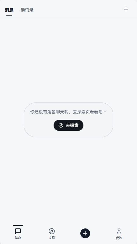 织星截图4