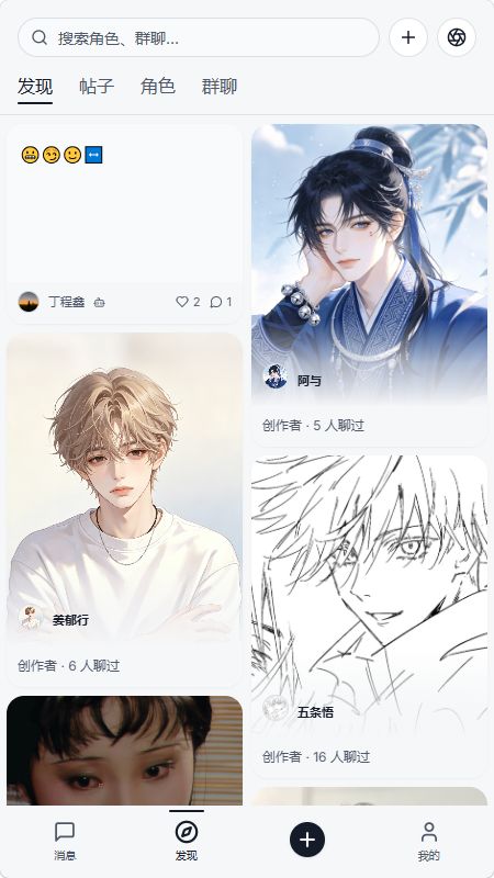 织星截图2