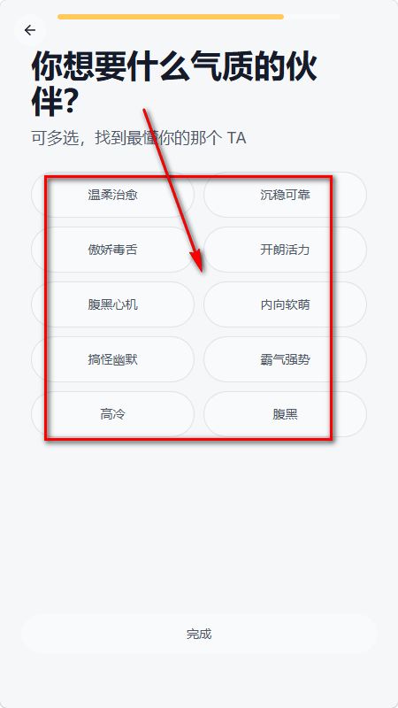 织星