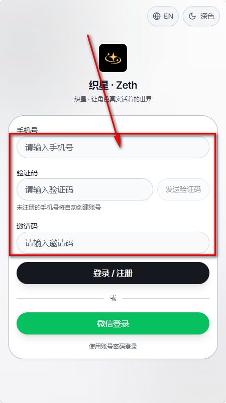 织星