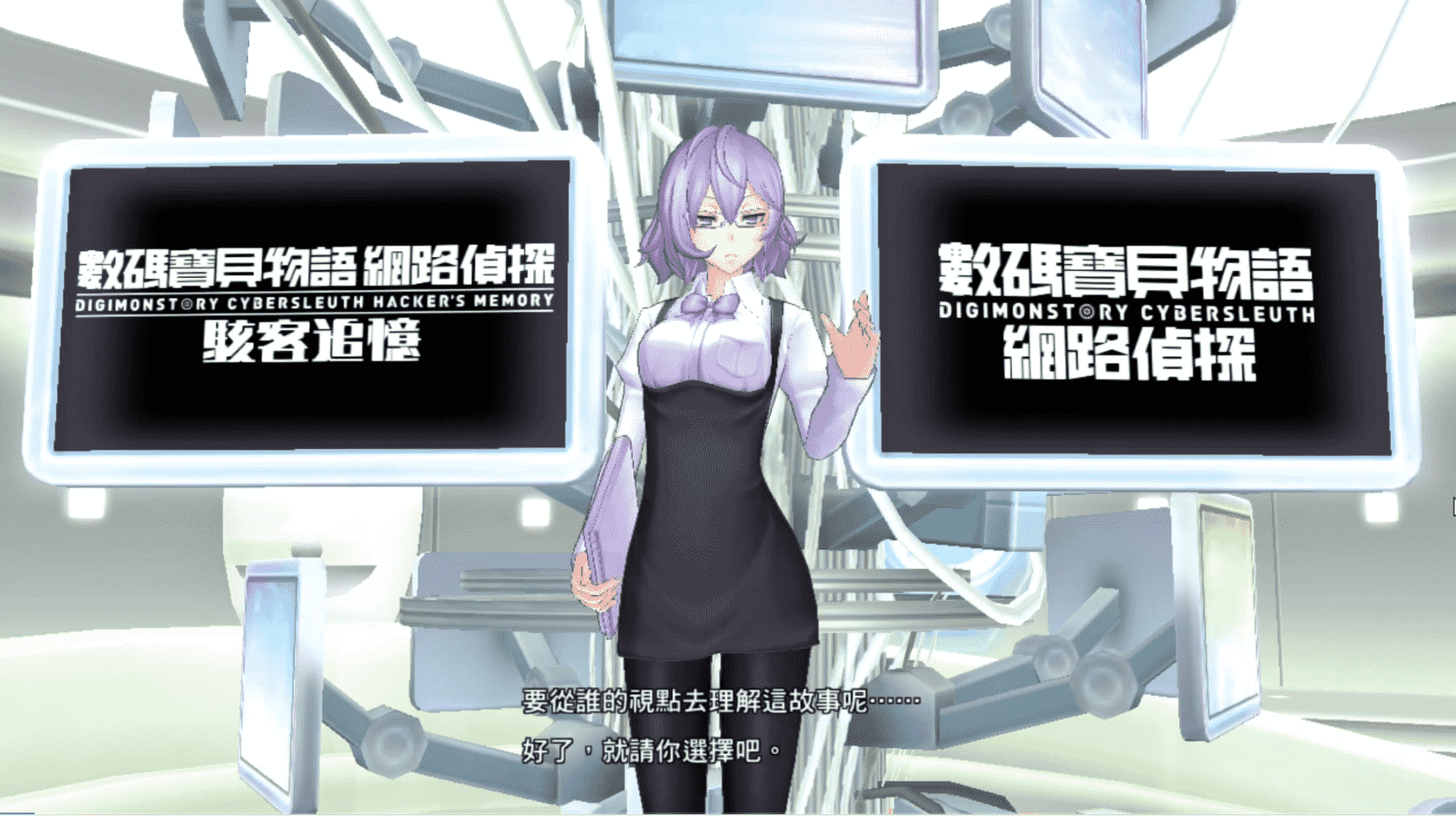 数码宝贝物语骇客追忆