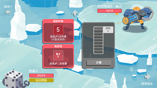 DiceyDungeons截图2