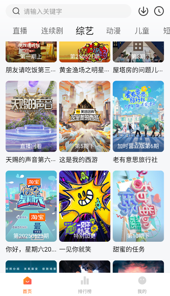 小柿子影视截图2