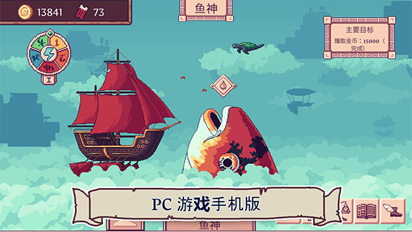 天空商人手机版截图3