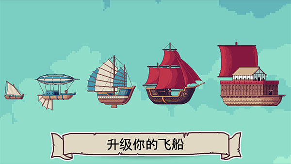 天空商人手机版截图1