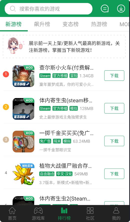 7723游戏盒老版本截图2